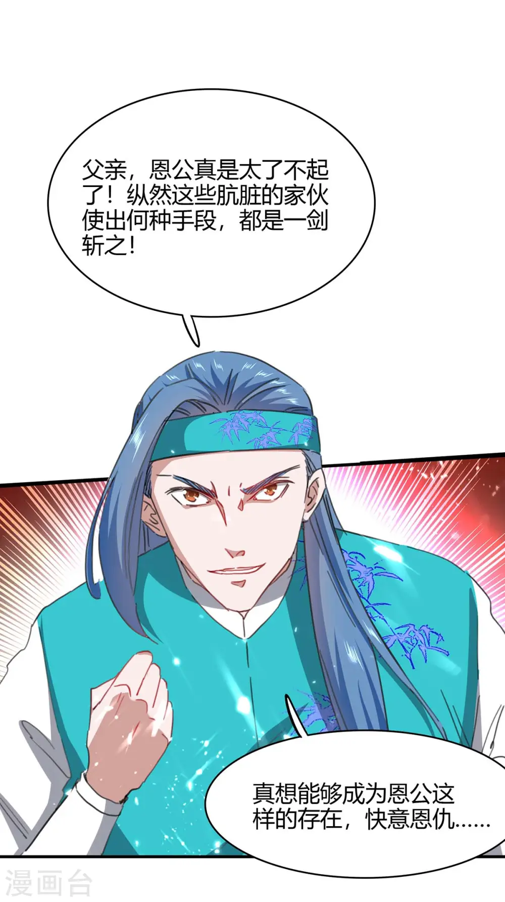 仙帝归来在都市赵君宇漫画,第187话 众长老现身1图
