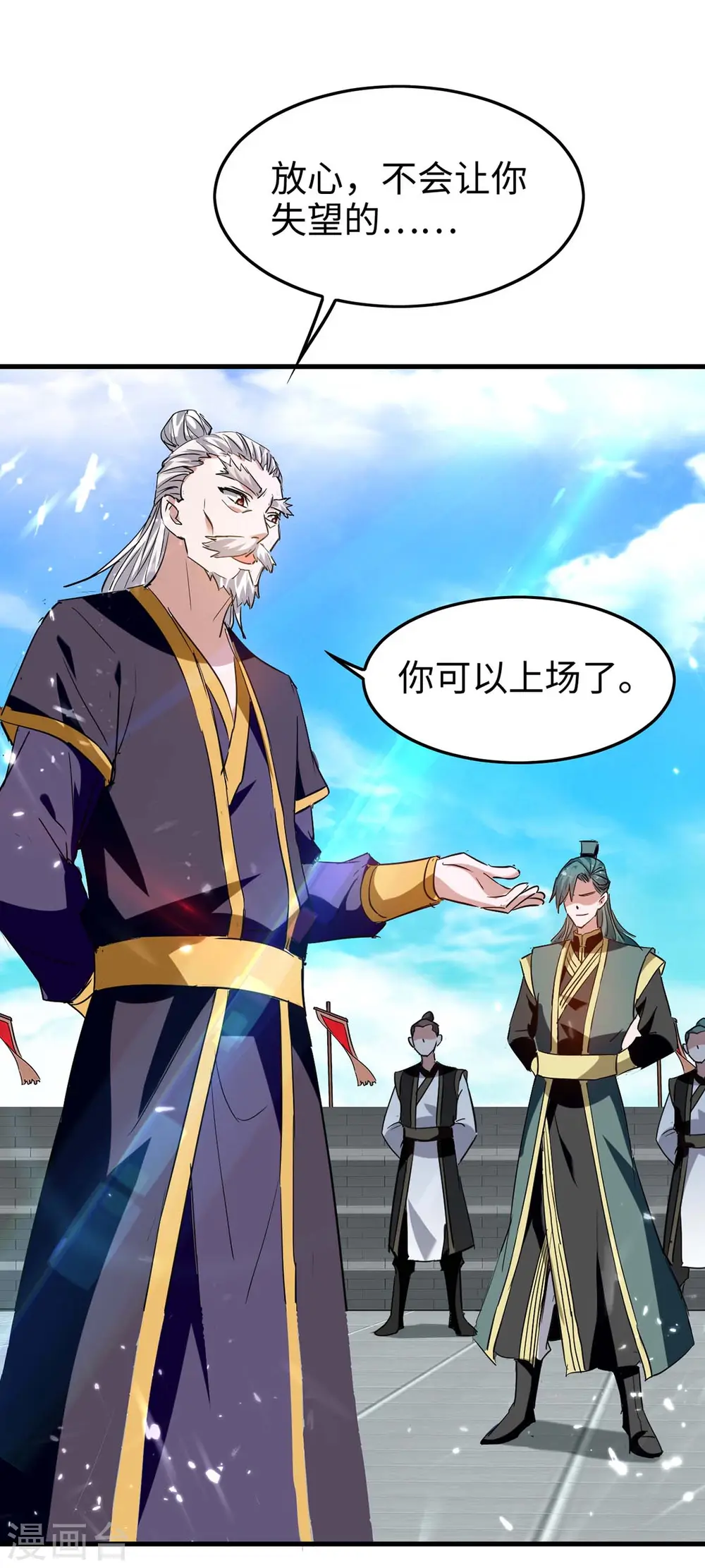 仙帝归来混都市萧兴林惜灵笔趣阁漫画,第262话 太不经打了2图