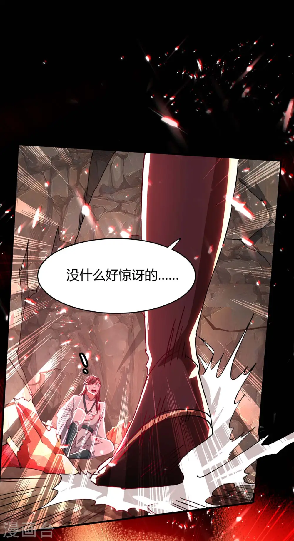 仙帝归来在都市赵君宇漫画,第183话 前往天剑宗1图