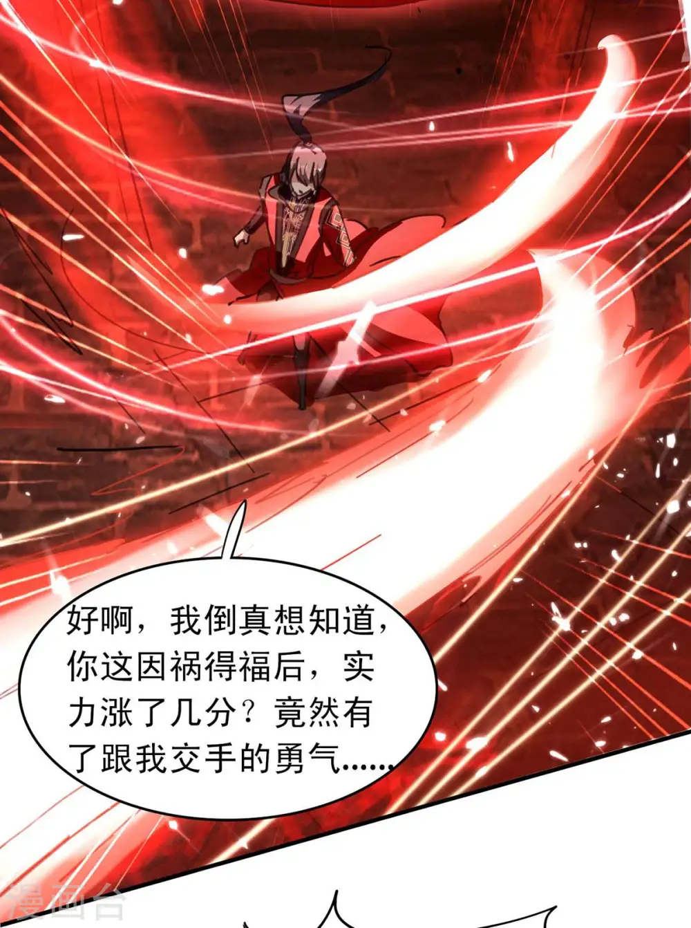 仙帝归来混都市萧兴林惜灵笔趣阁漫画,第177话 摄魂铃2图