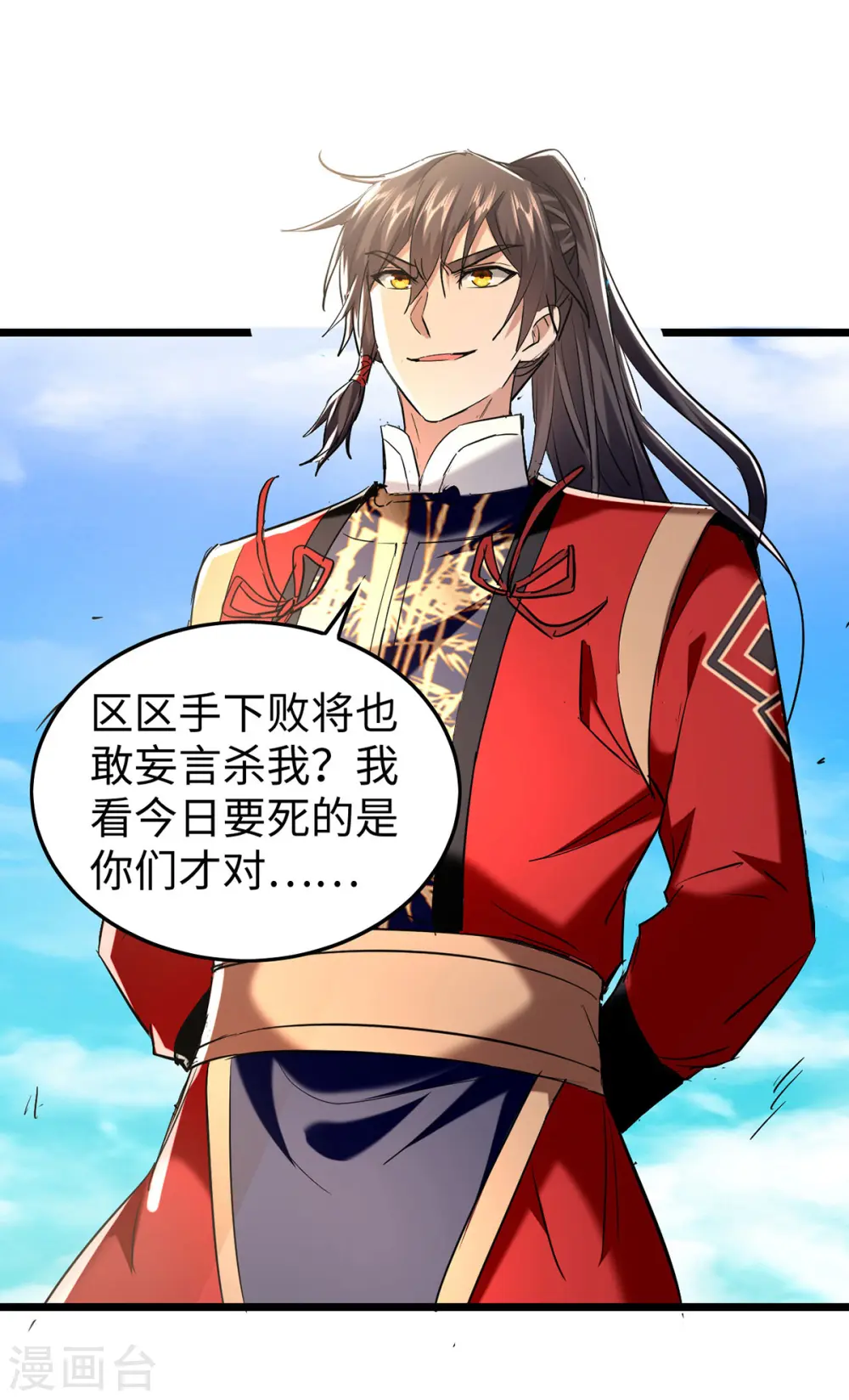 仙帝归来在都市赵君宇漫画,第340话 就这可杀不了我1图