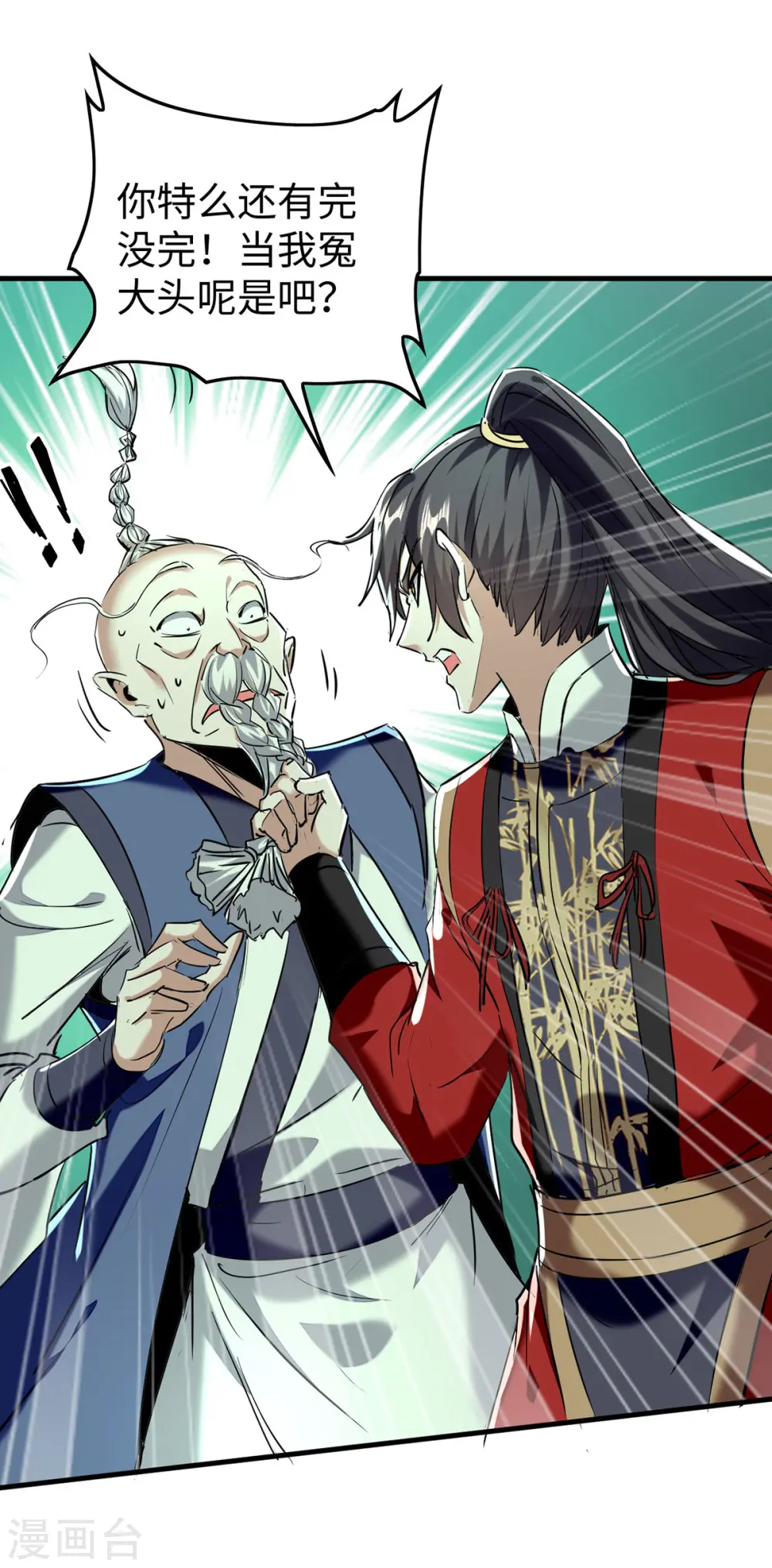 仙帝归来混都市萧兴林惜灵笔趣阁漫画,第374话 离开冥界2图