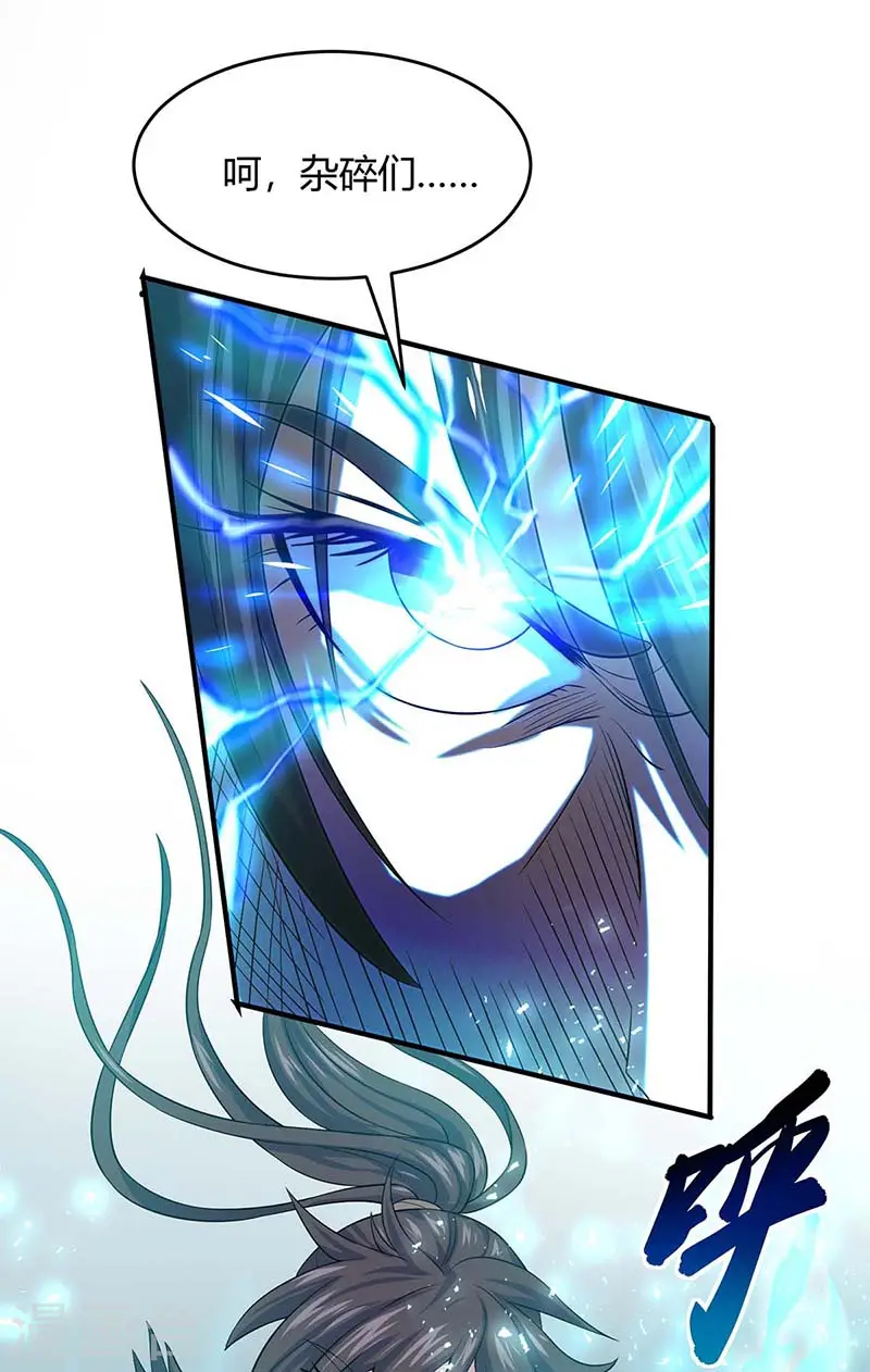 仙帝归来混都市萧兴林惜灵笔趣阁漫画,第113话 摊牌1图