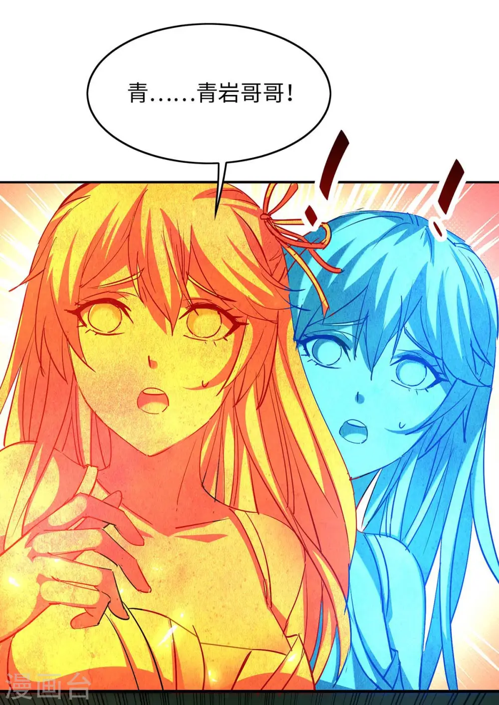 仙帝归来在都市赵君宇漫画,第214话 冥界吸魂2图