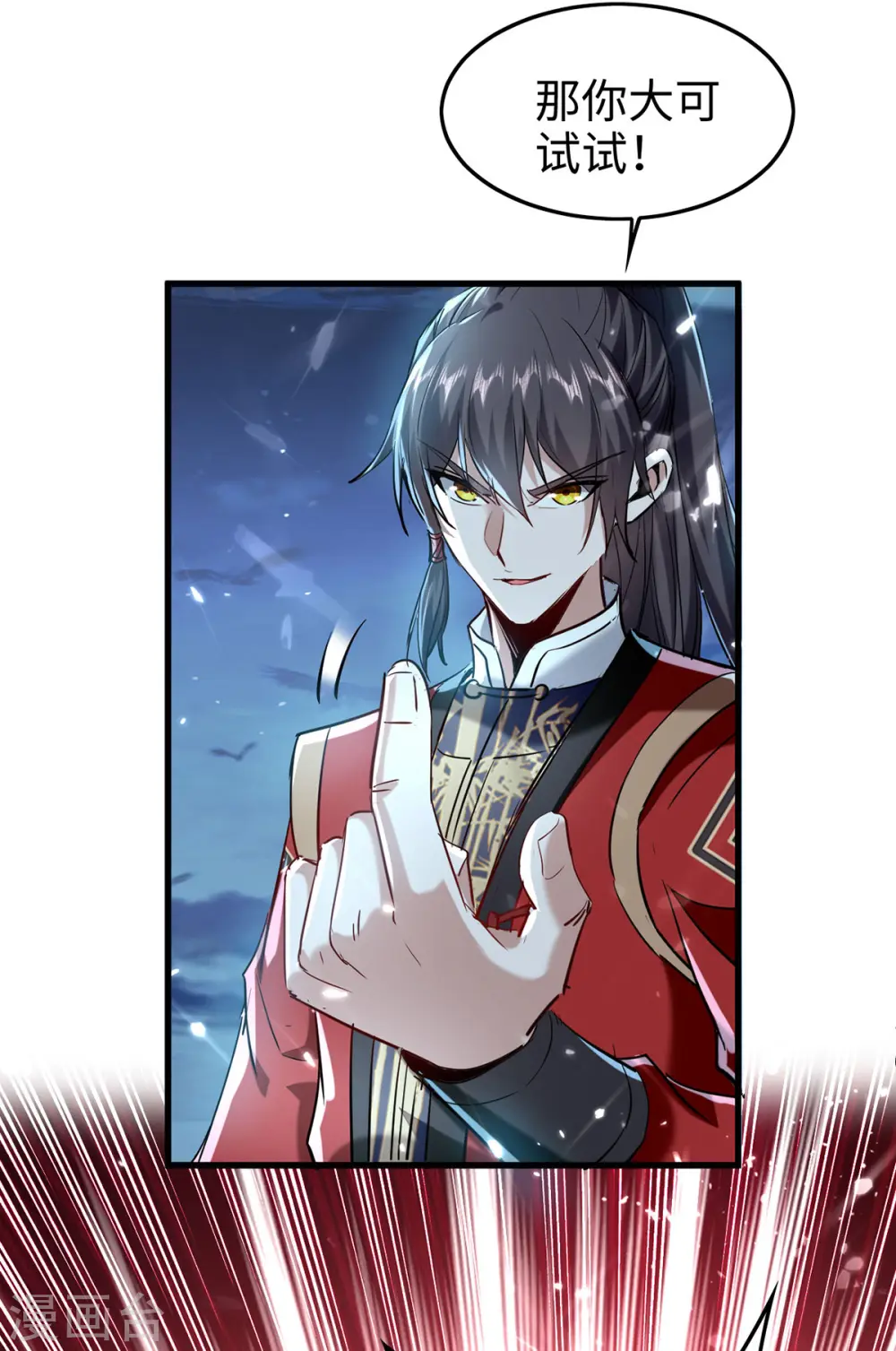 仙帝归来在都市赵君宇漫画,第315话 班门弄斧1图
