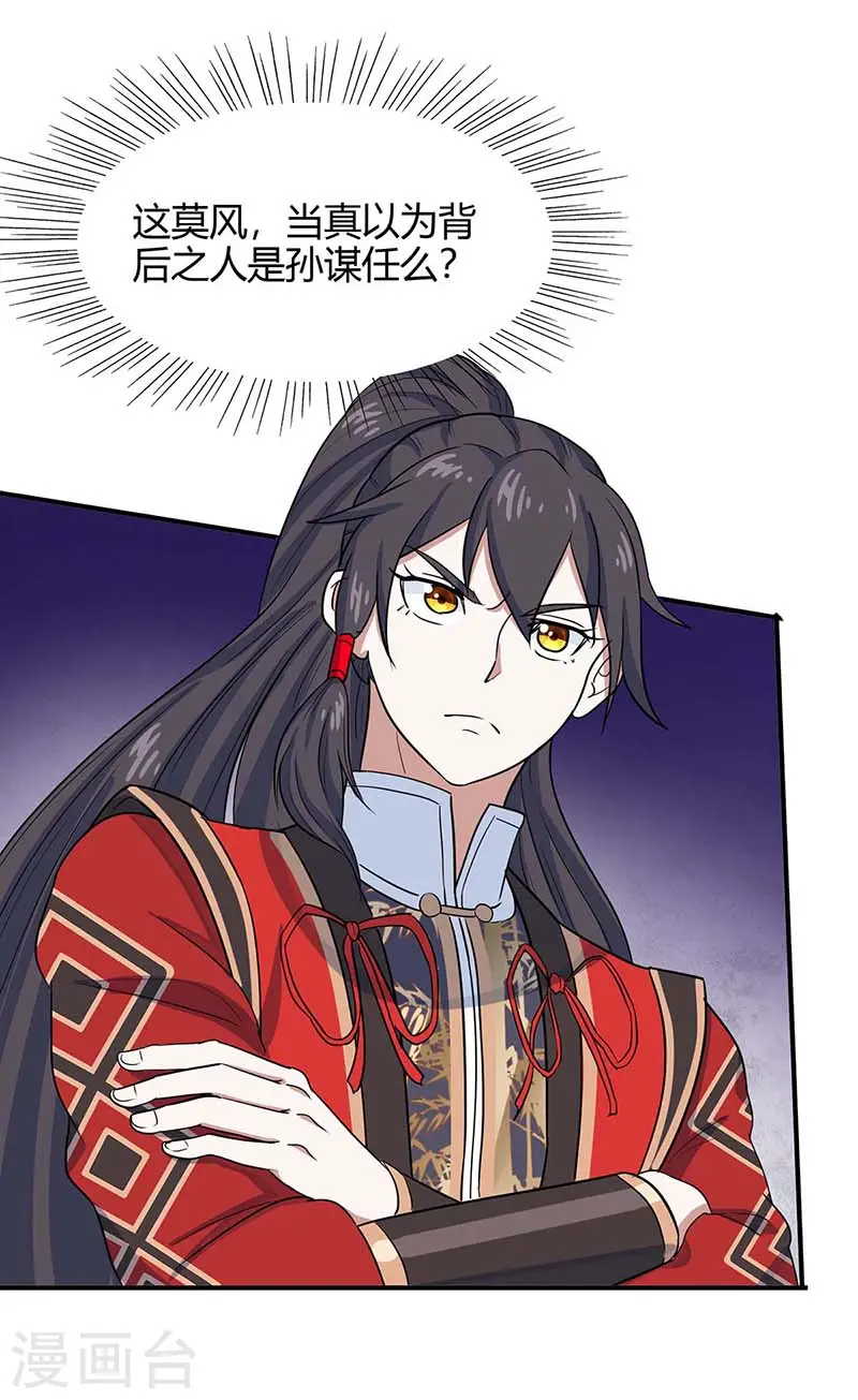 仙帝归来在都市赵君宇漫画,第104话 一起上吧2图