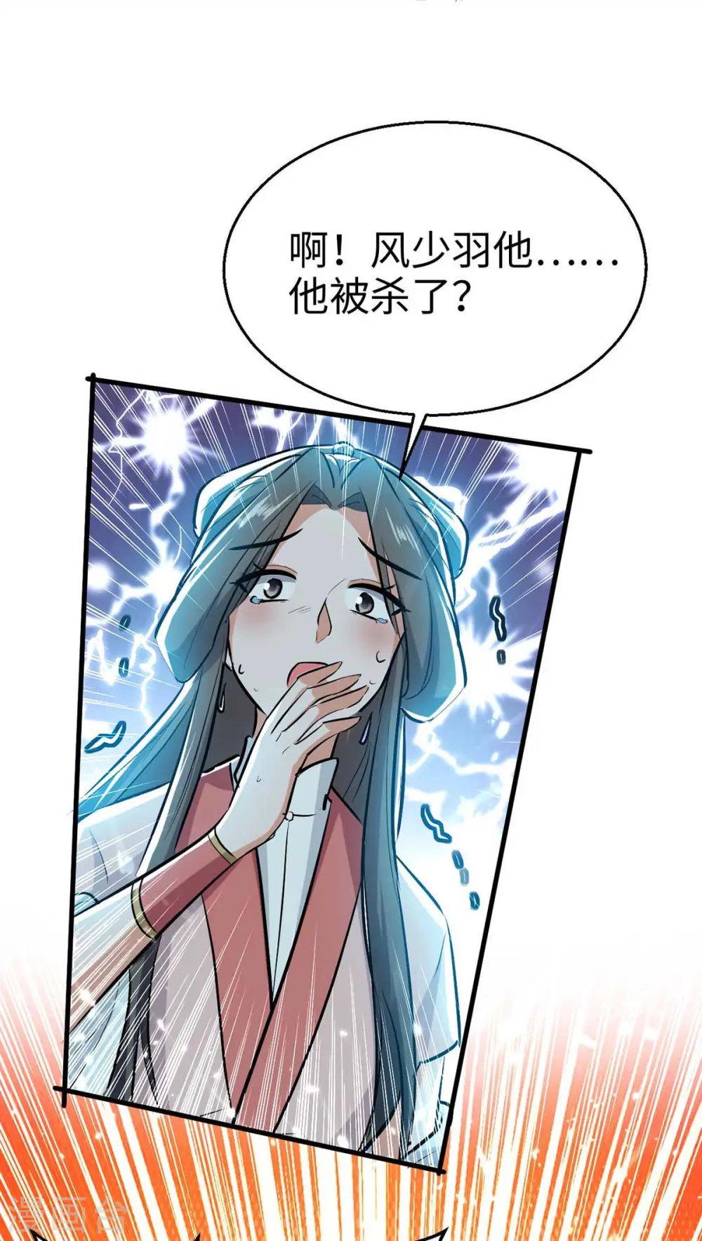 仙帝归来在都市赵君宇漫画,第247话 不知死活1图