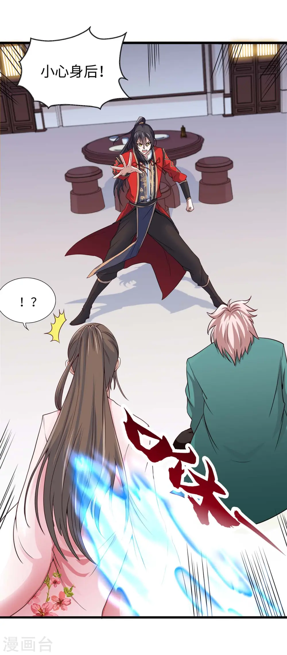 仙帝归来在都市赵君宇漫画,第151话 章峰年2图