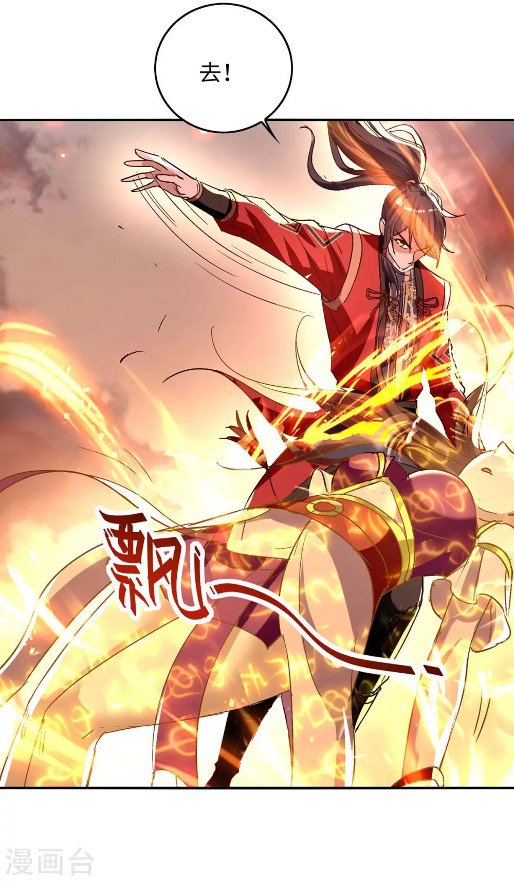 仙帝归来在都市赵君宇漫画,第206话 兄妹相见1图
