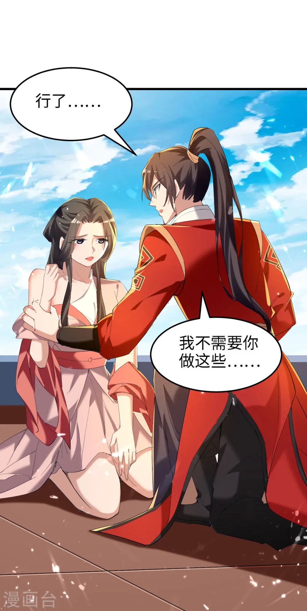 仙帝归来在都市赵君宇漫画,第293话 九宫黑狱阵1图