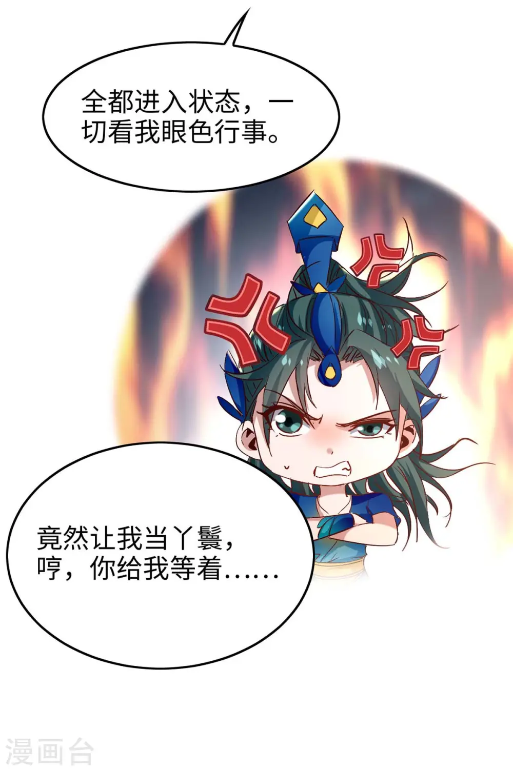 仙帝归来混都市萧兴林惜灵笔趣阁漫画,第242话 同行1图