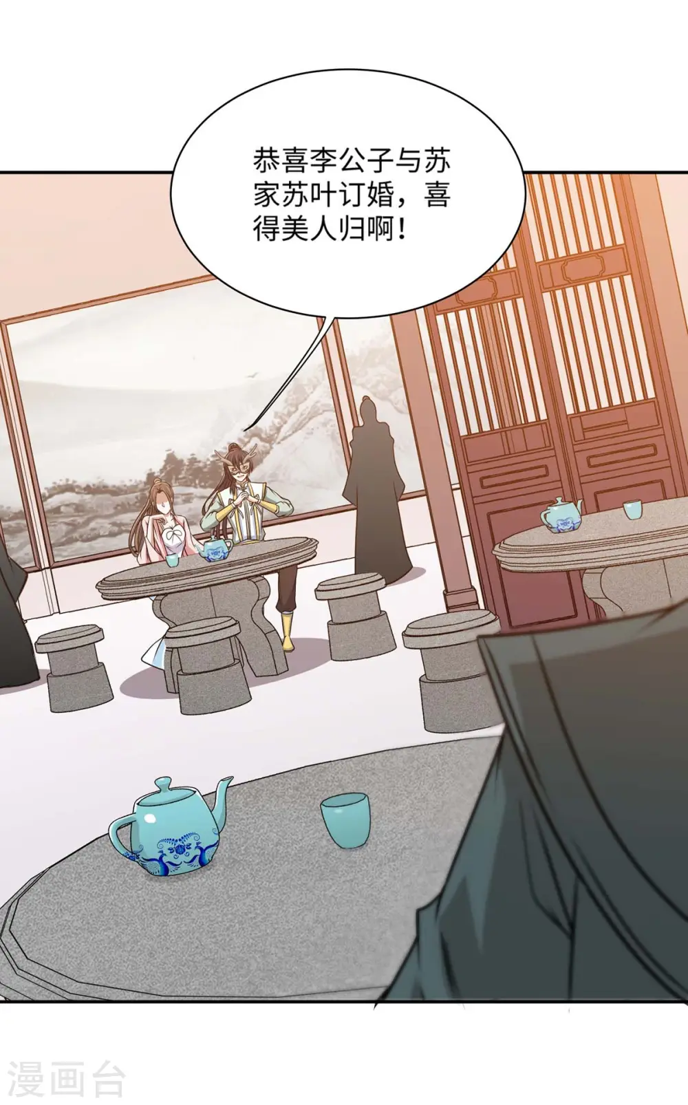 仙帝归来在都市赵君宇漫画,第150话 清帐的2图