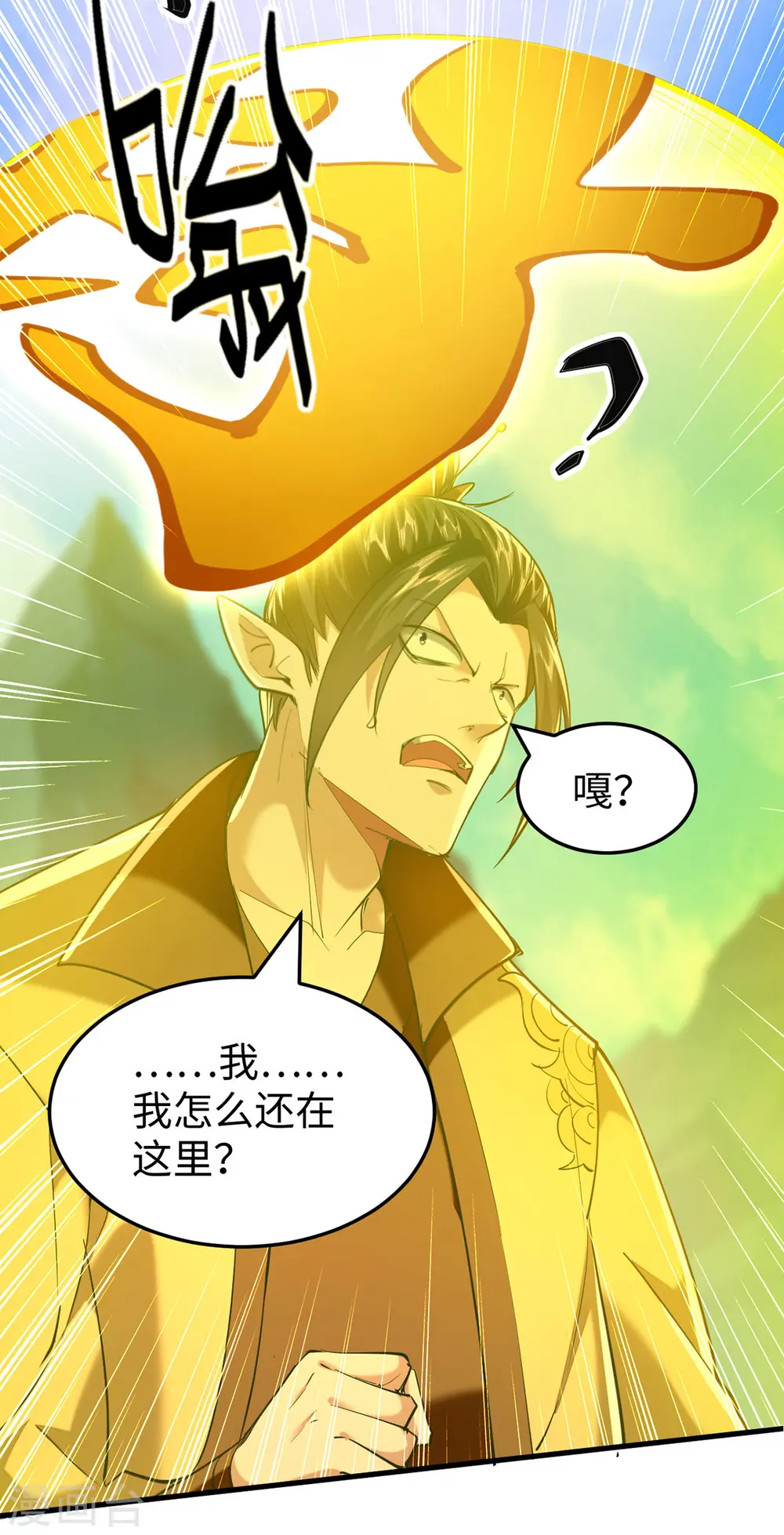 仙帝归来在都市赵君宇漫画,第342话 想走，没那么容易2图