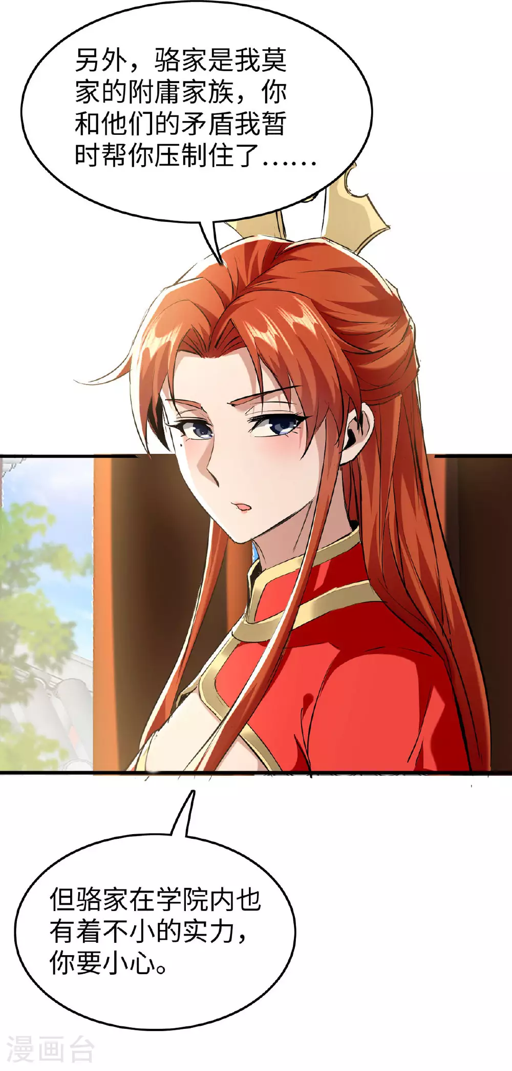 仙帝归来在都市赵君宇漫画,第382话 试探1图