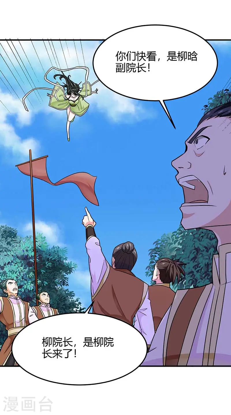 仙帝归来在都市赵君宇漫画,第110话 内院大比第一席2图
