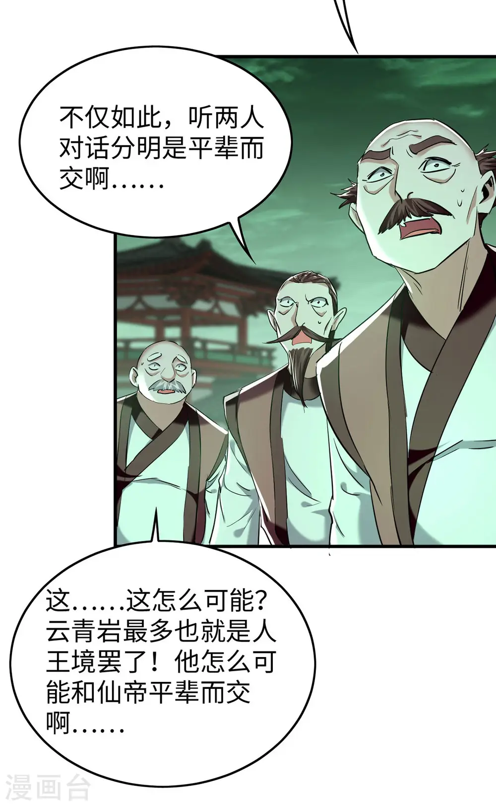 仙帝归来在都市赵君宇漫画,第373话 饶你一命2图