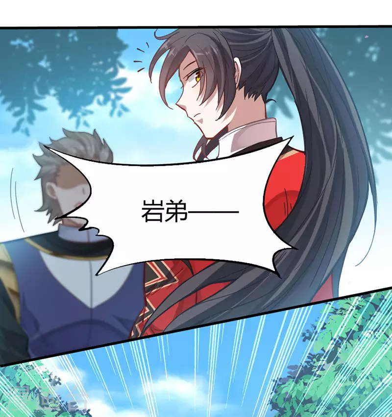 仙帝归来在都市赵君宇漫画,第20话 承诺1图
