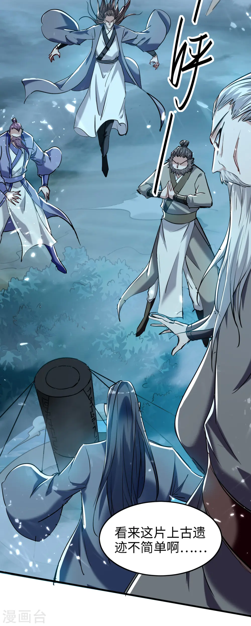 仙帝归来在都市赵君宇漫画,第293话 九宫黑狱阵1图