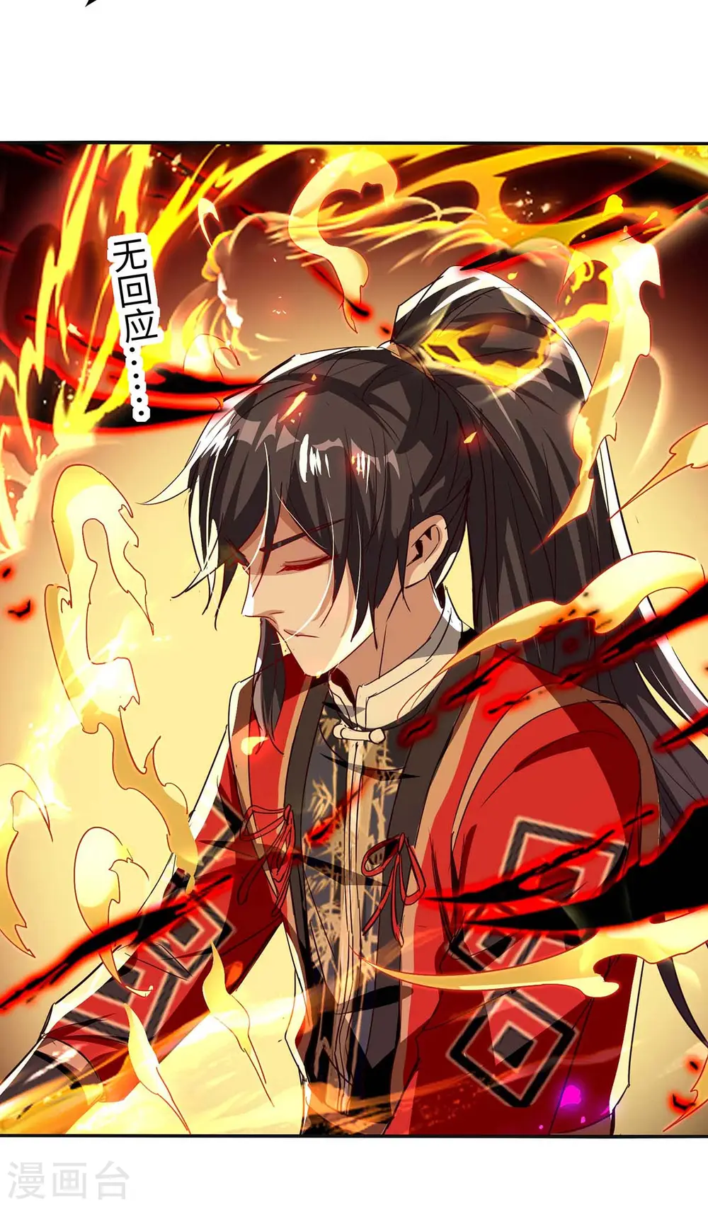 仙帝归来混都市萧兴林惜灵笔趣阁漫画,第203话 破阵1图