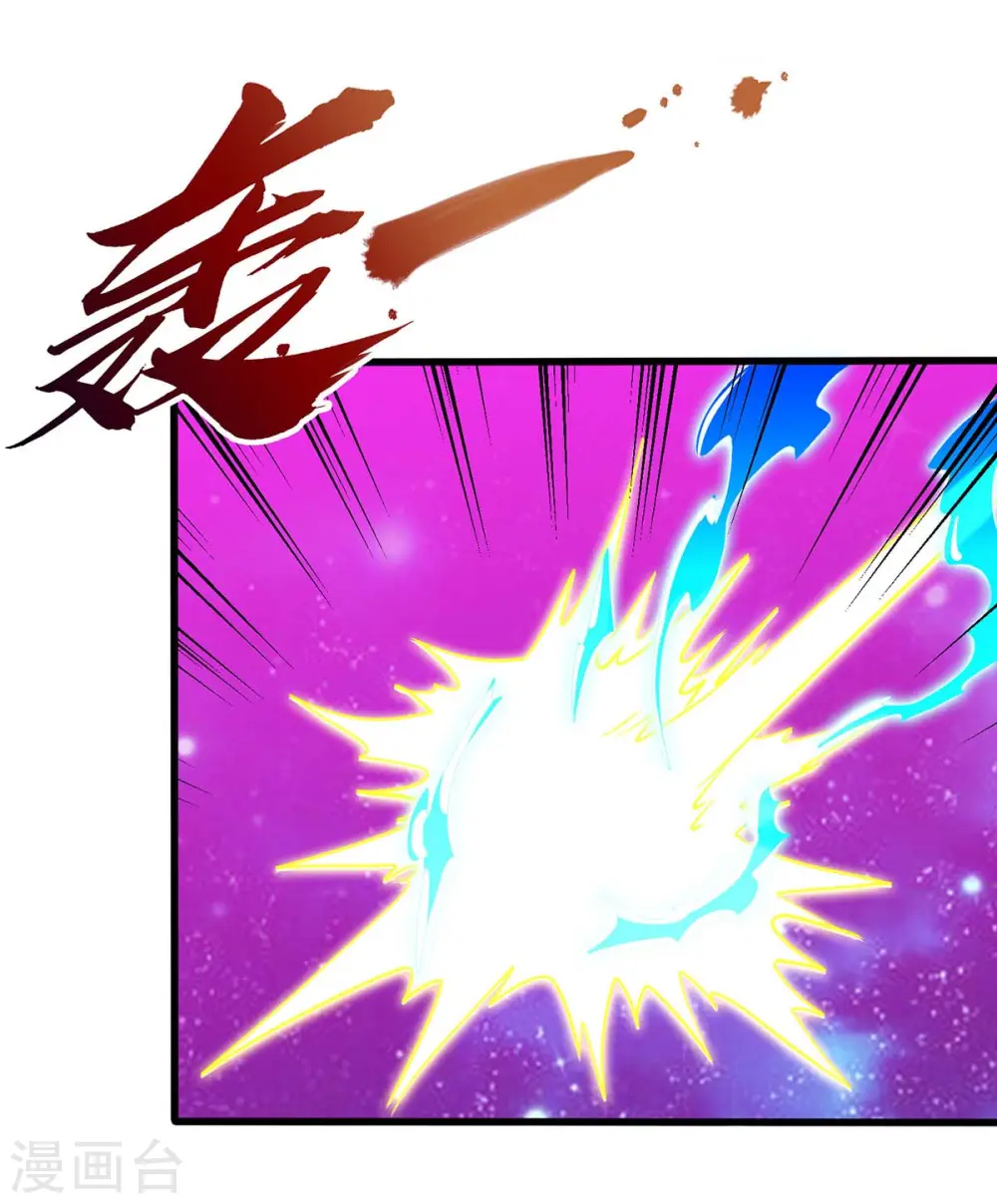 仙帝归来在都市赵君宇漫画,第138话 声东击西2图
