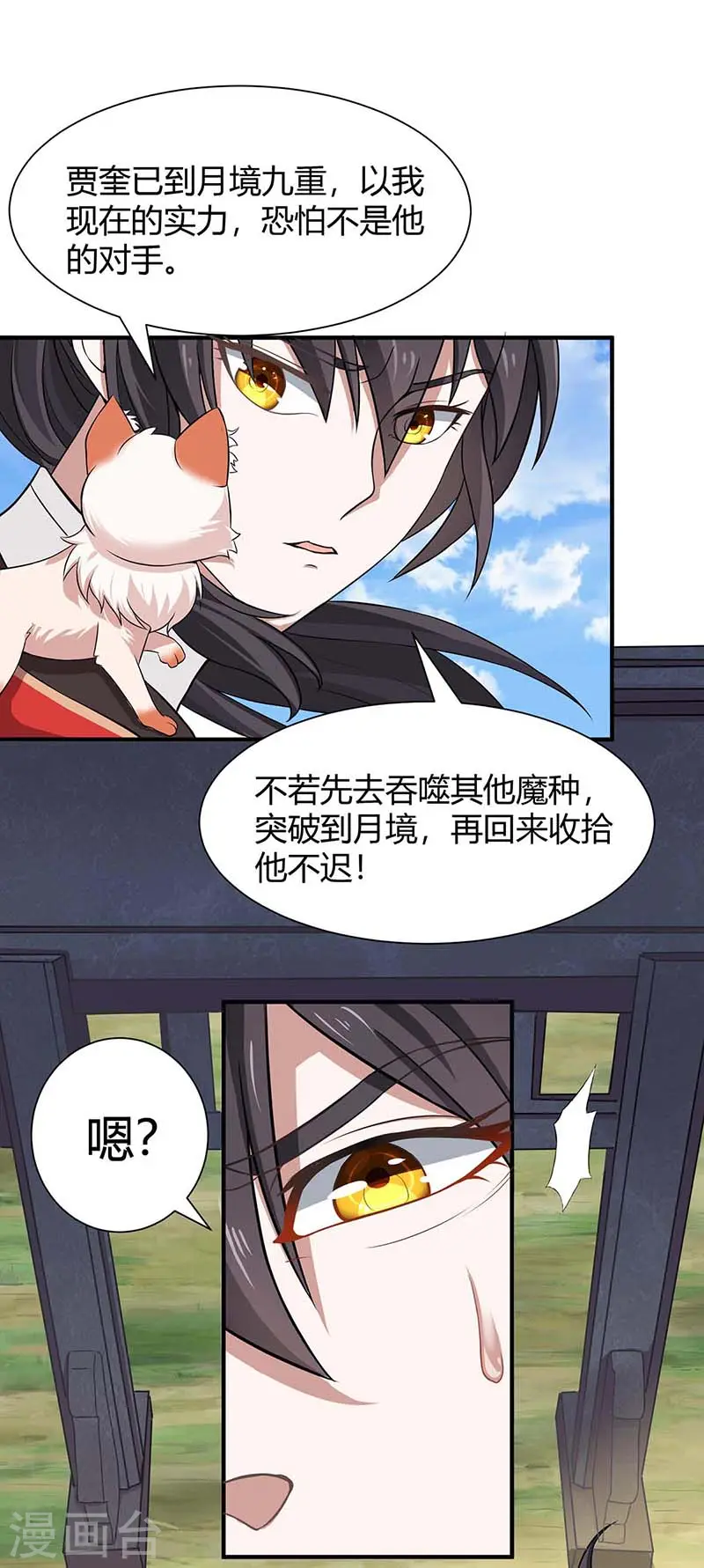 仙帝归来混都市萧兴林惜灵笔趣阁漫画,第88话 琅琊寨1图