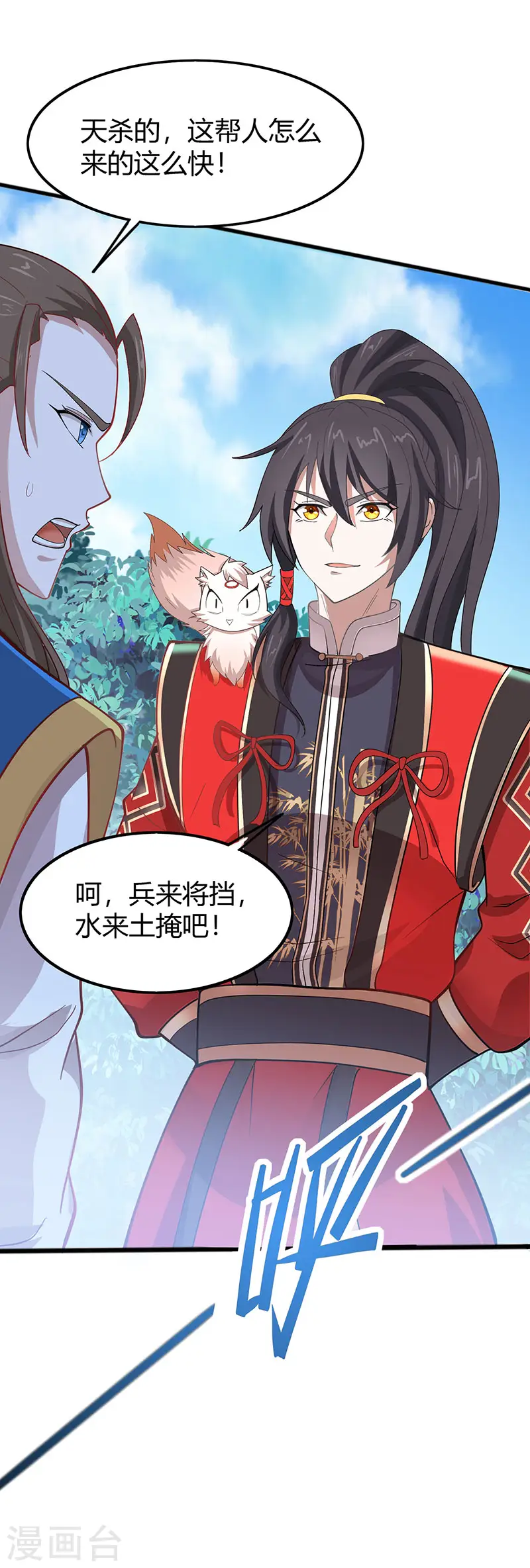 仙帝归来漫画,第81话 琅琊山剿匪1图