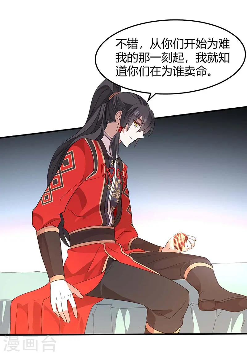 仙帝归来混都市萧兴林惜灵笔趣阁漫画,第92话 谋杀2图