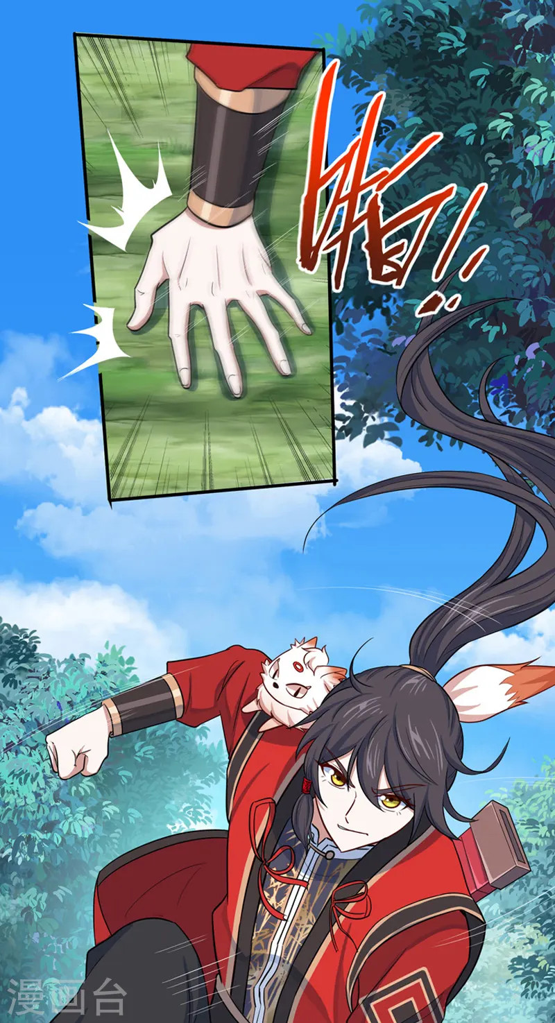 仙帝归来动漫在线观看全集免费播放第四季漫画,第90话 激将1图