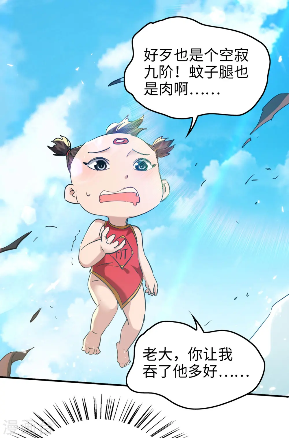 仙帝归来在都市赵君宇漫画,第291话 不堪一击2图
