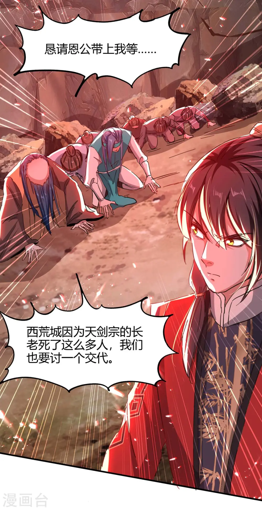 仙帝归来在都市赵君宇漫画,第183话 前往天剑宗1图