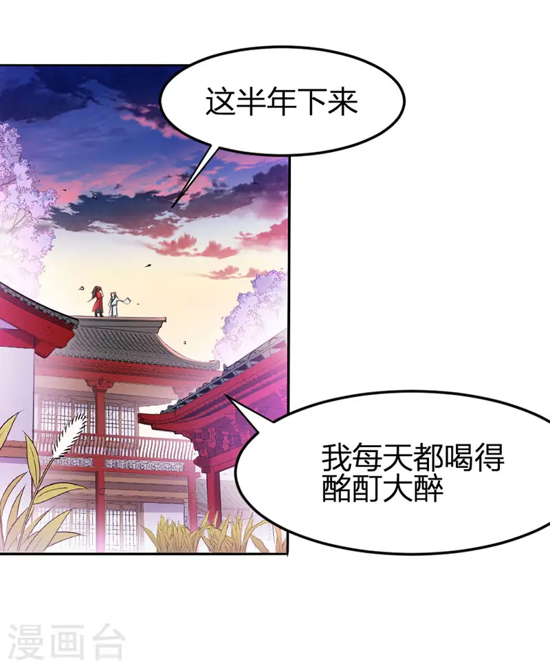 仙帝归来在都市赵君宇漫画,第26话 怒！讨债1图