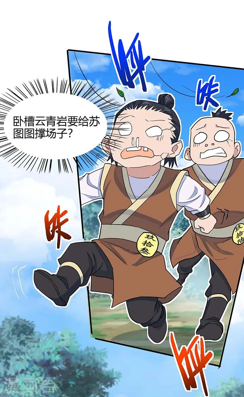 仙帝归来在都市赵君宇漫画,第109话 做回真男人1图