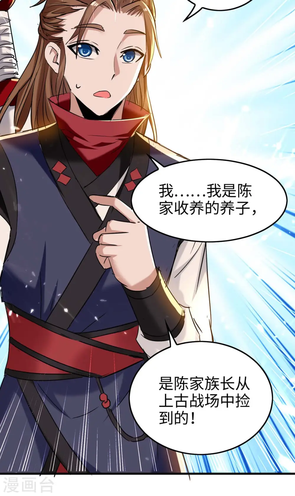 仙帝归来混都市萧兴林惜灵笔趣阁漫画,第288话 兄弟相认1图