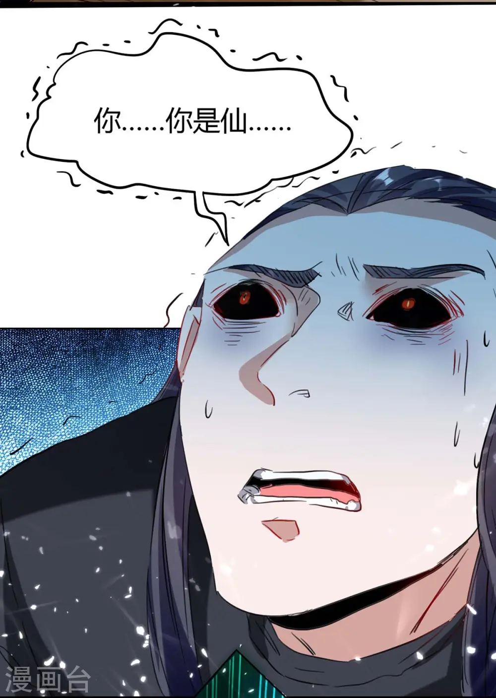 仙帝归来在都市赵君宇漫画,第174话 底牌1图