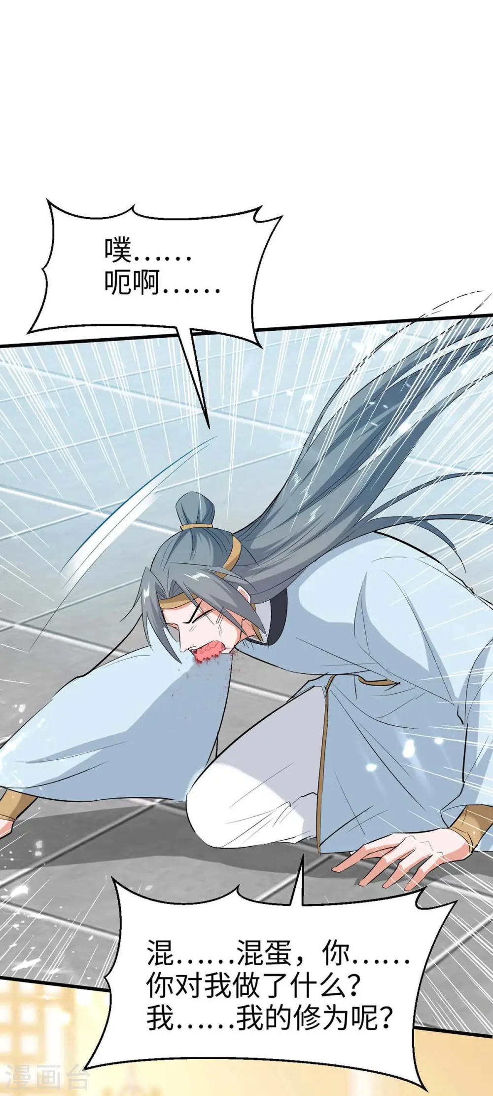 仙帝归来在都市赵君宇漫画,第247话 不知死活2图