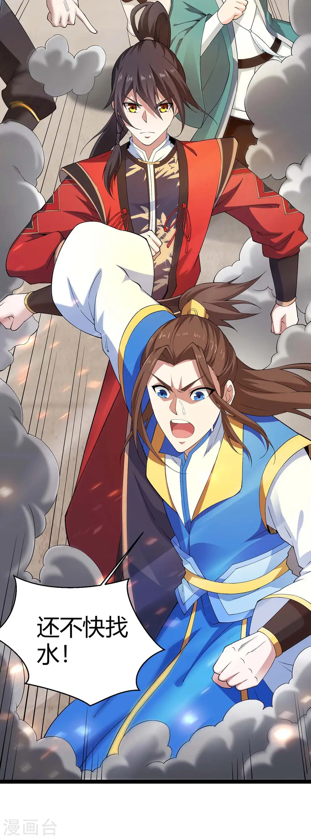 仙帝归来在都市赵君宇漫画,第161话 废话真多1图