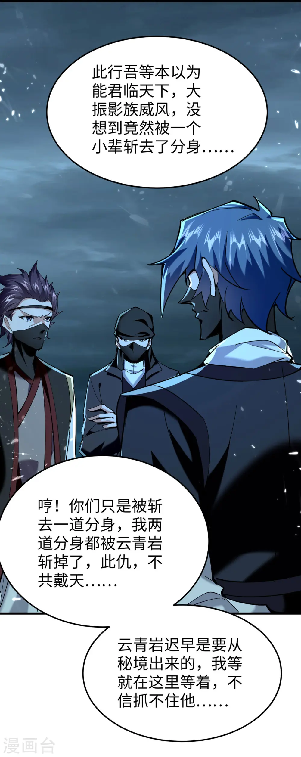 仙帝归来在都市赵君宇漫画,第321话 斩天剑出世2图
