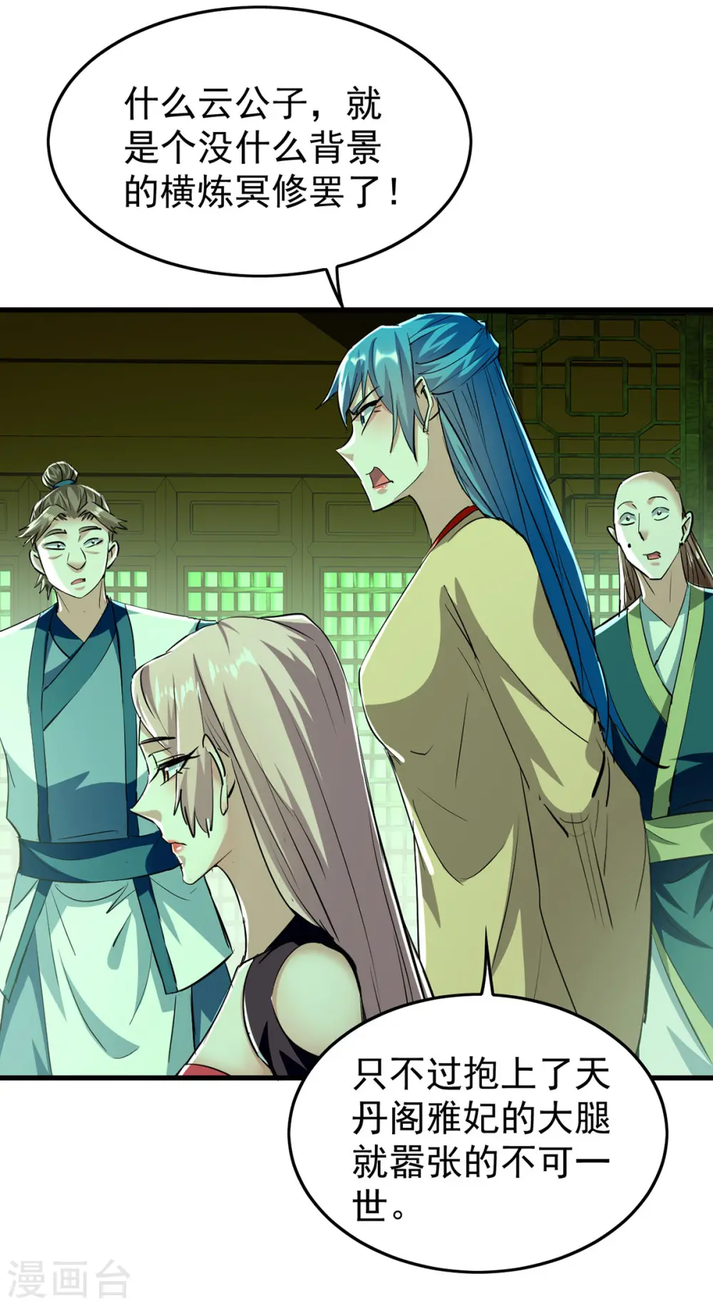 仙帝归来在都市赵君宇漫画,第359话 抢夺鱼游太虚2图