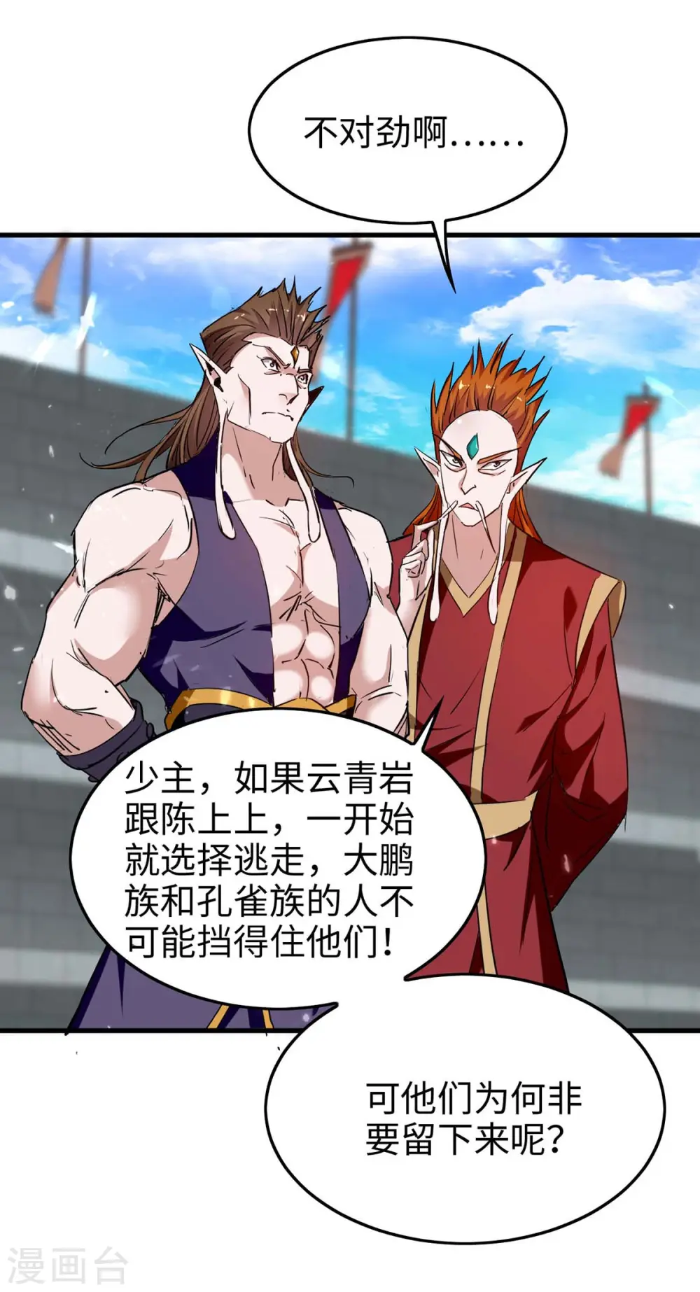 仙帝归来在都市赵君宇漫画,第268话 诛仙杀阵1图