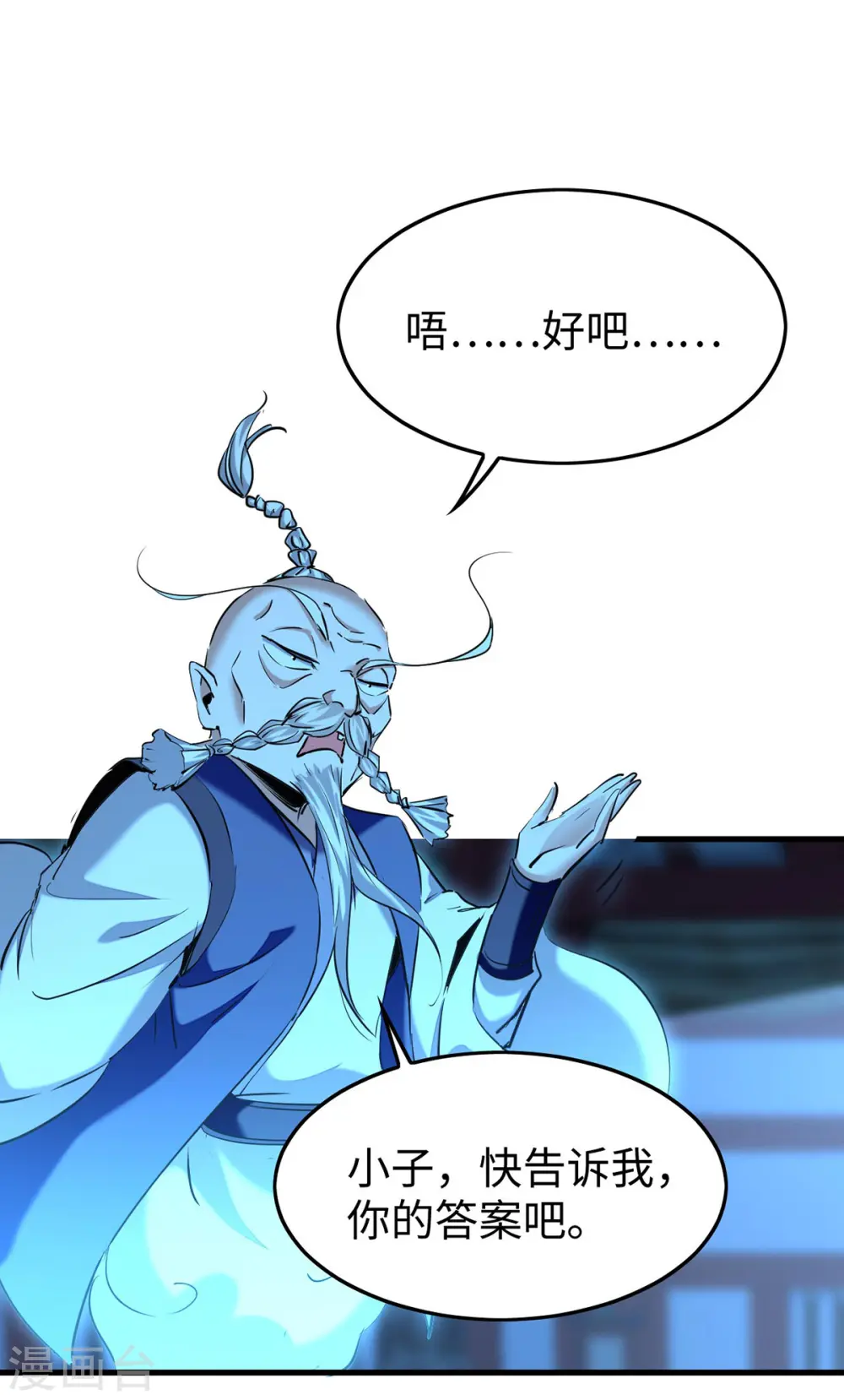 仙帝归来在都市赵君宇漫画,第365话 看着眼熟2图