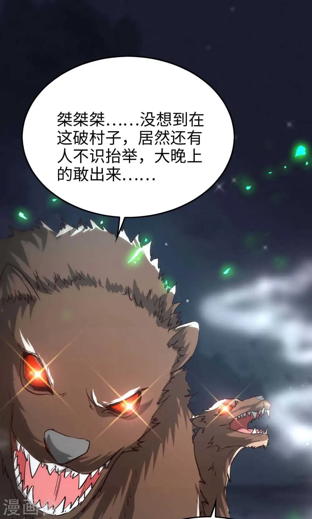 仙帝归来在都市赵君宇漫画,第223话 上好食材1图