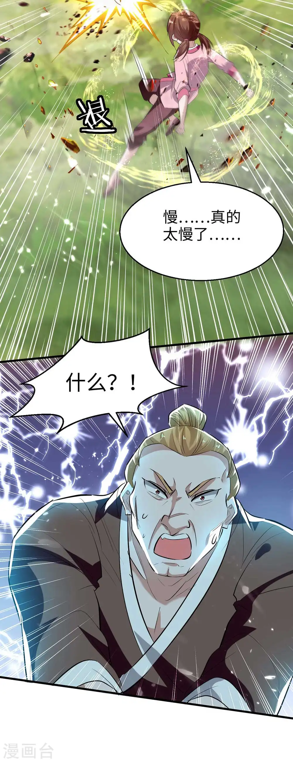 仙帝归来在都市赵君宇漫画,第220话 一棵好苗子1图