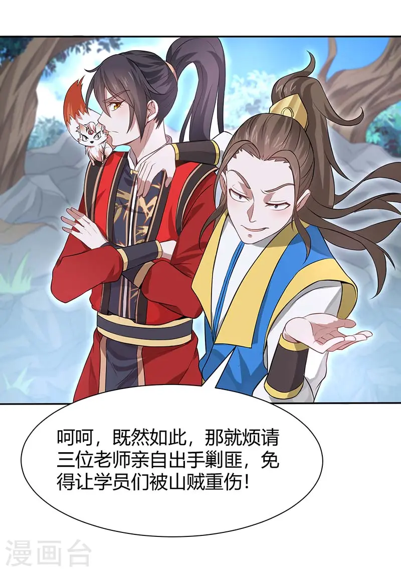 仙帝归来在都市赵君宇漫画,第86话 放走黄清风1图