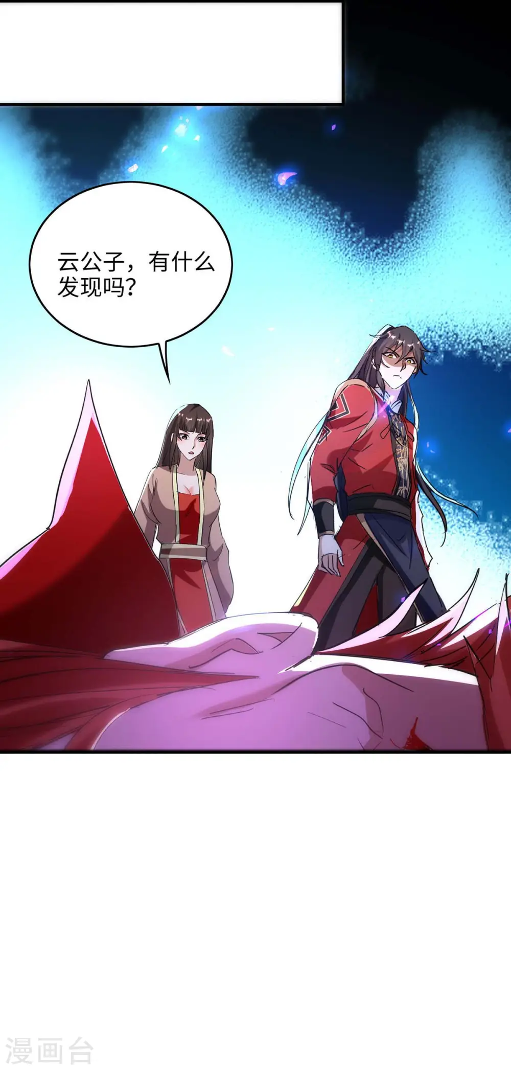 仙帝归来在都市赵君宇漫画,第201话 开放化龙秘境2图