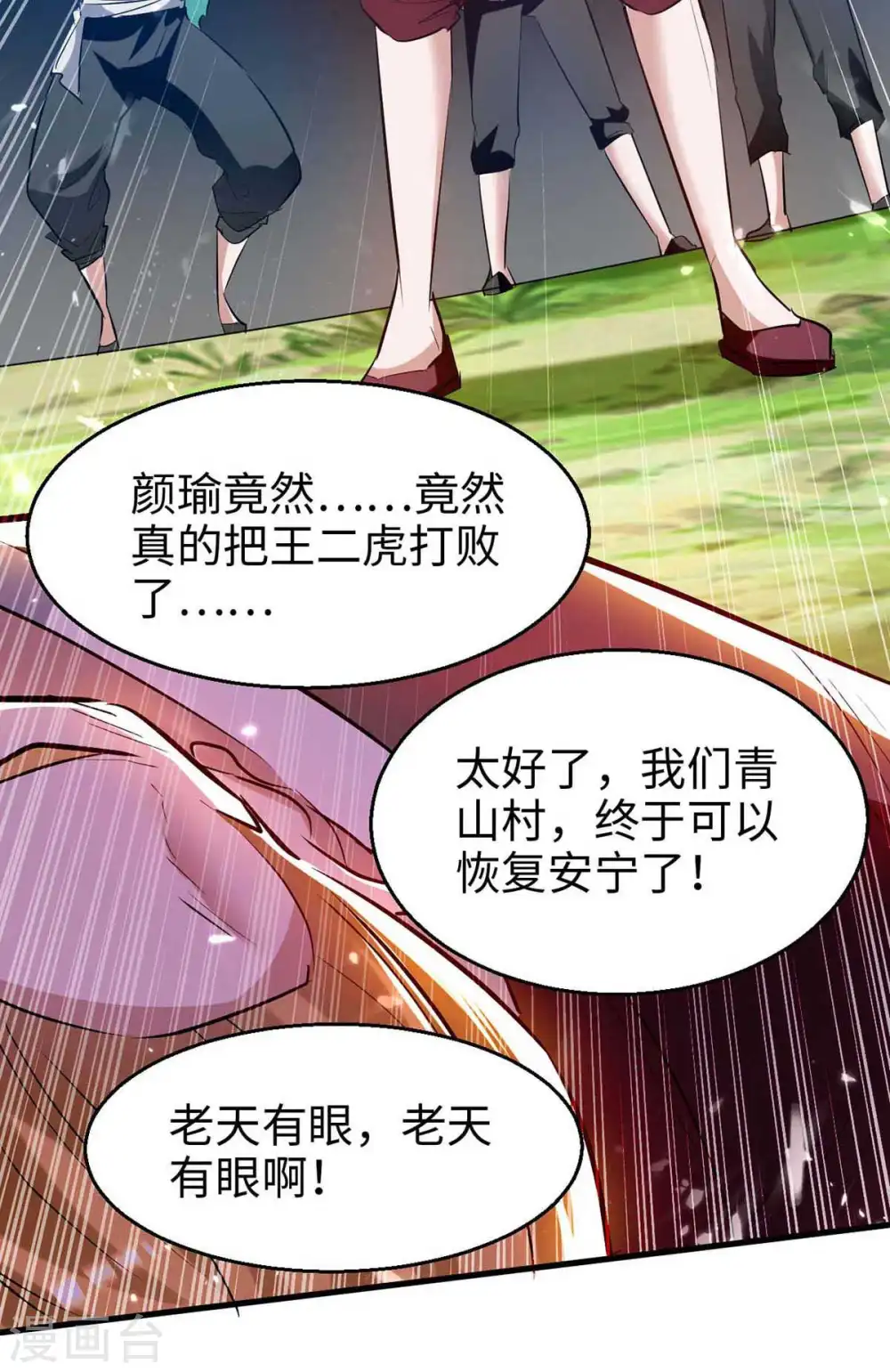 仙帝归来在都市赵君宇漫画,第220话 一棵好苗子2图