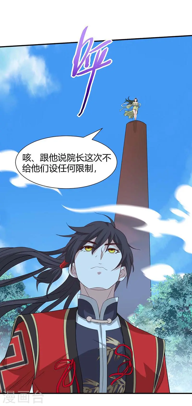 仙帝归来在都市赵君宇漫画,第97话 杀你又如何2图