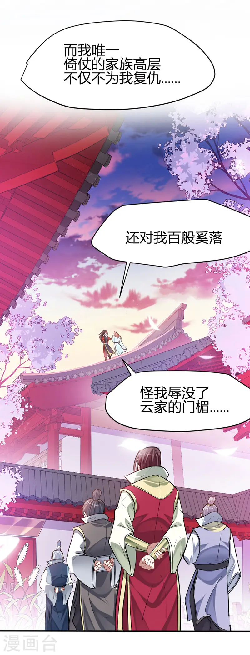 仙帝归来在都市赵君宇漫画,第26话 怒！讨债2图