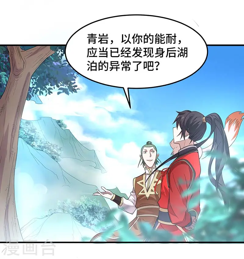 仙帝归来在都市赵君宇漫画,第74话 一语道破2图