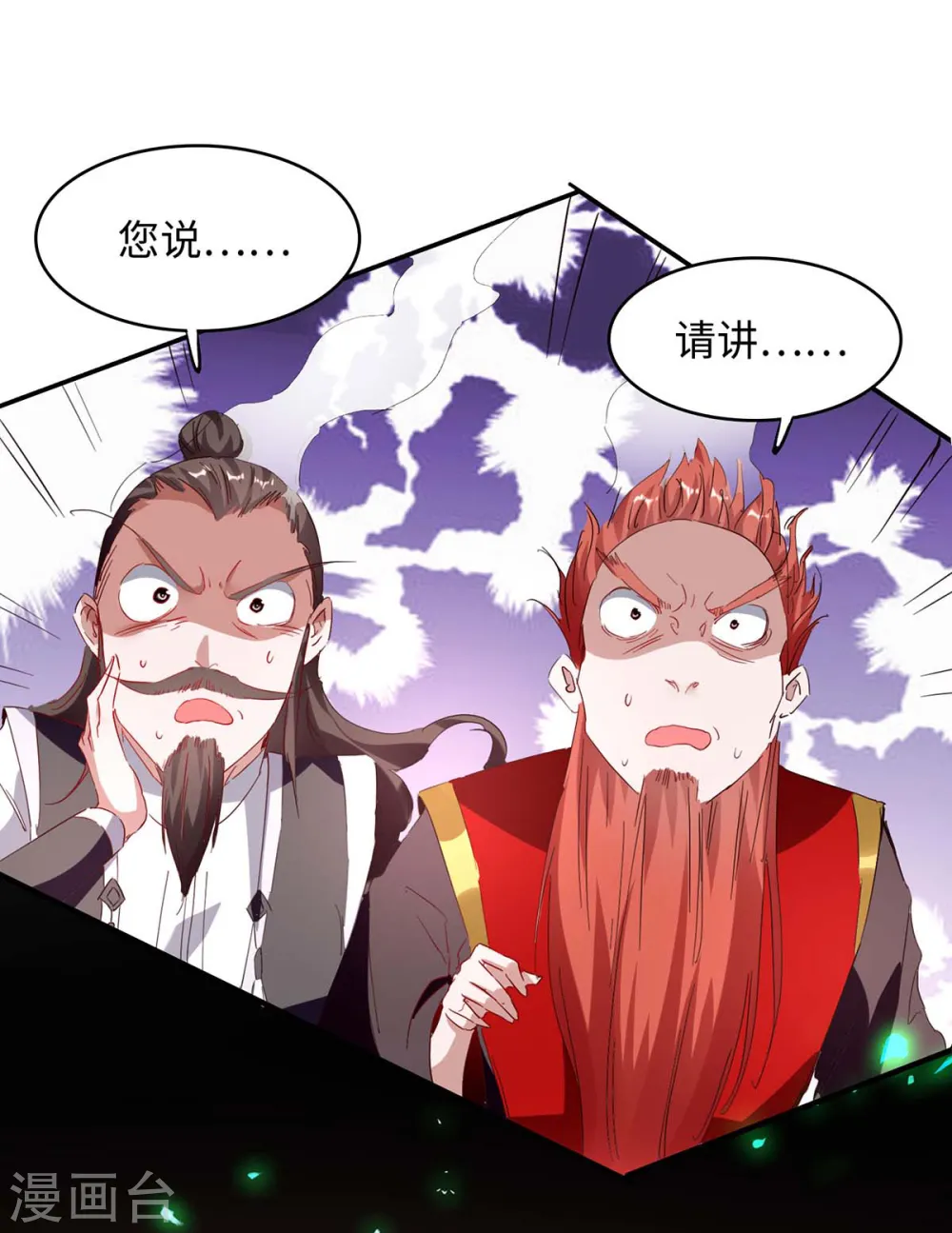仙帝归来混都市萧兴林惜灵笔趣阁漫画,第198话 见面礼2图