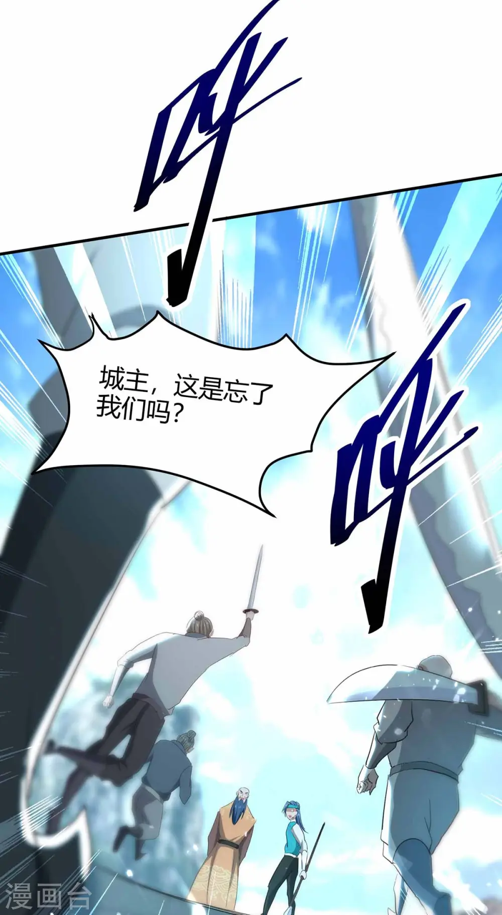 仙帝归来在都市赵君宇漫画,第190话 永不屈服2图